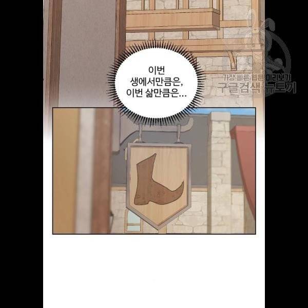 그 황제가 시곗바늘을 되돌린 사연 4화 94