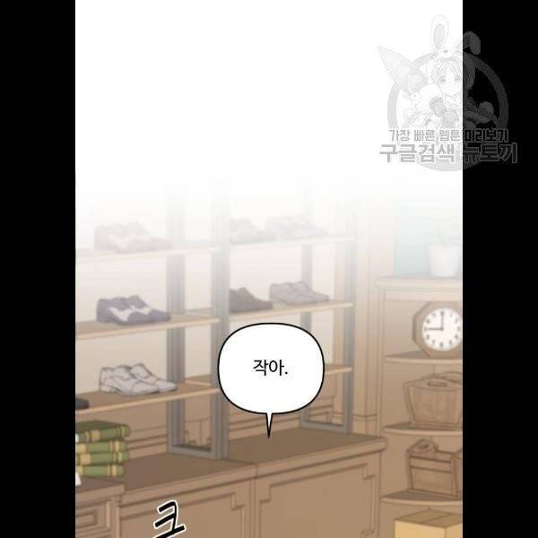 그 황제가 시곗바늘을 되돌린 사연 4화 96