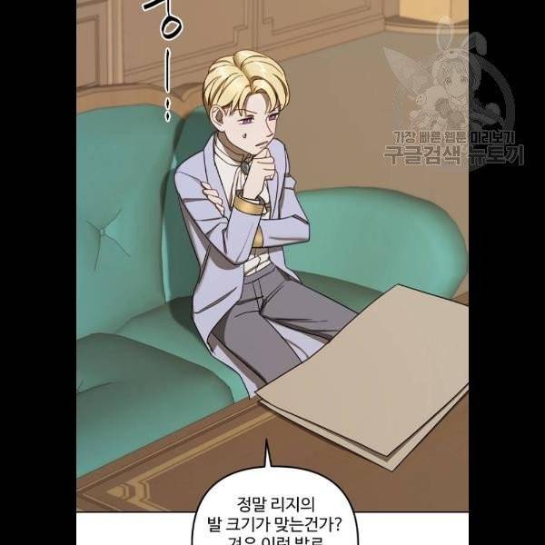 그 황제가 시곗바늘을 되돌린 사연 4화 97