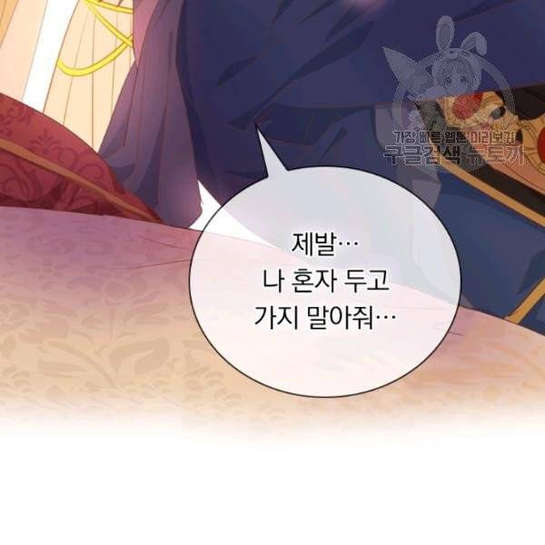 테오도르의 노래 46화 14