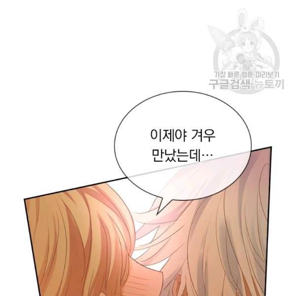 테오도르의 노래 46화 15