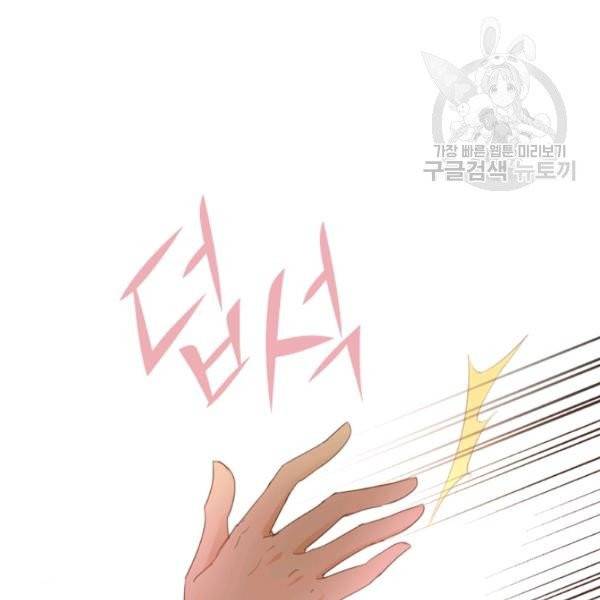 테오도르의 노래 46화 17