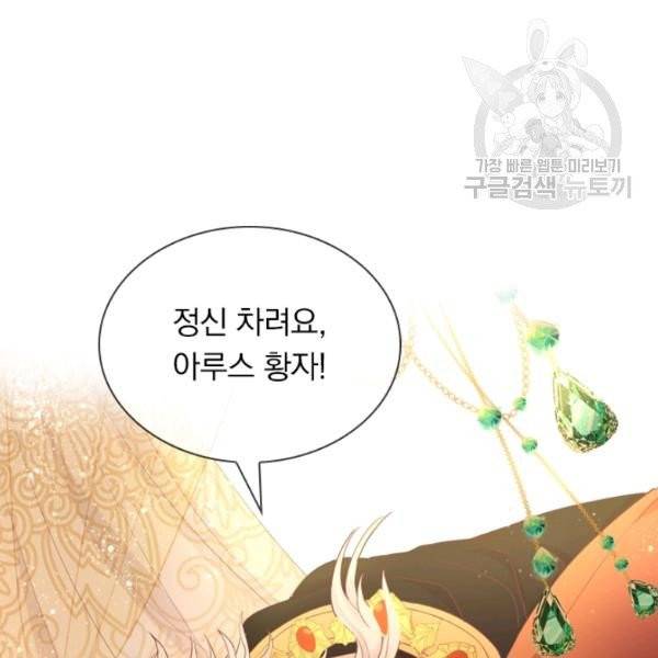 테오도르의 노래 46화 19