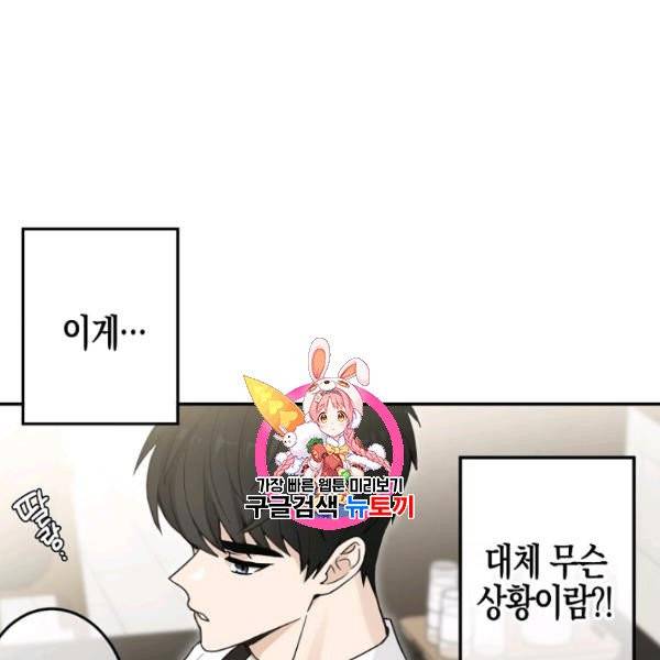 가장 평범한 이세계 16화 1