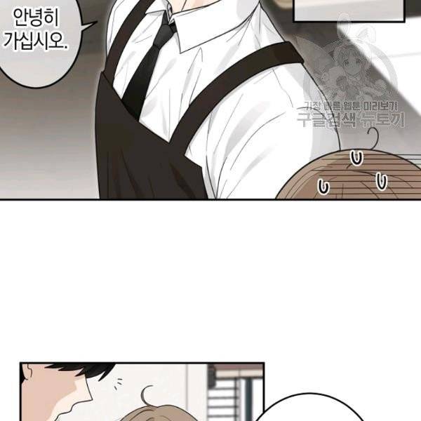가장 평범한 이세계 16화 2