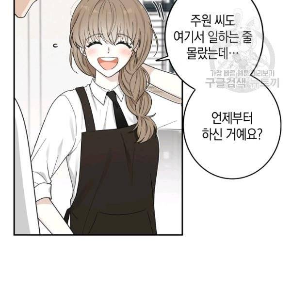 가장 평범한 이세계 16화 3