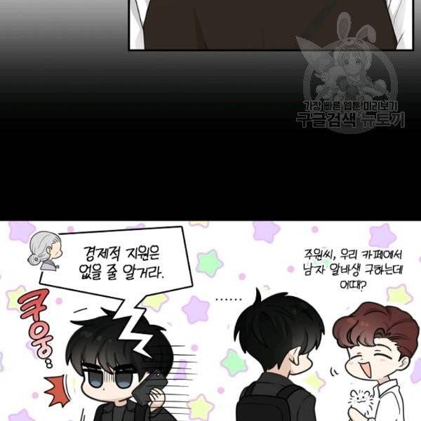 가장 평범한 이세계 16화 5