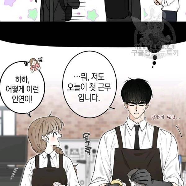 가장 평범한 이세계 16화 6