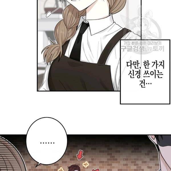 가장 평범한 이세계 16화 8