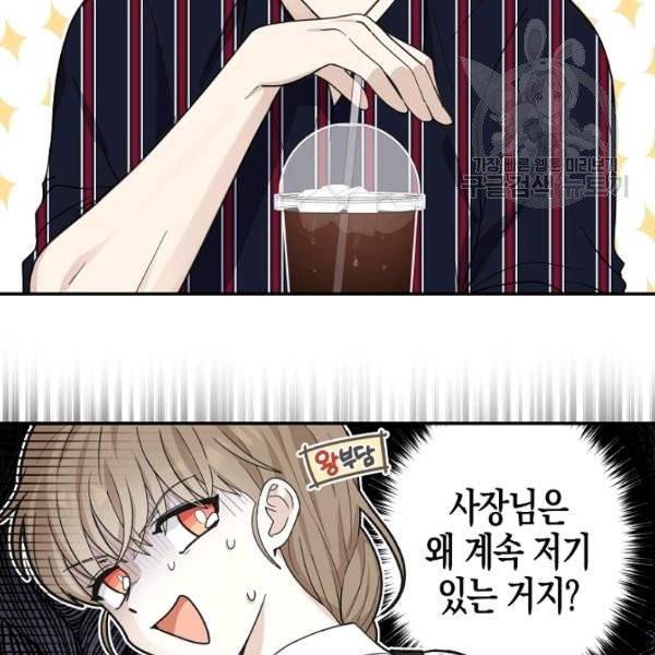 가장 평범한 이세계 16화 10