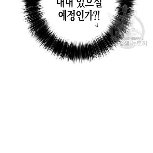 가장 평범한 이세계 16화 12