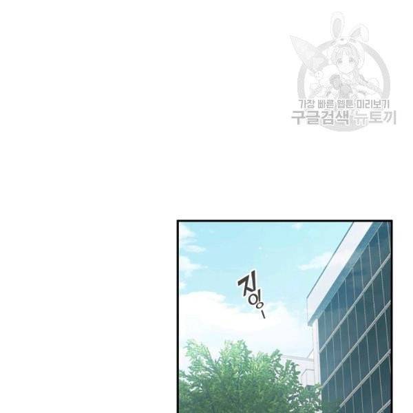 가장 평범한 이세계 16화 14