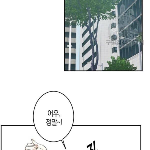 가장 평범한 이세계 16화 15
