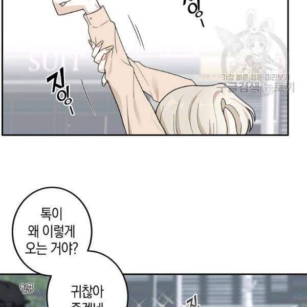 가장 평범한 이세계 16화 16