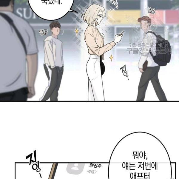 가장 평범한 이세계 16화 17