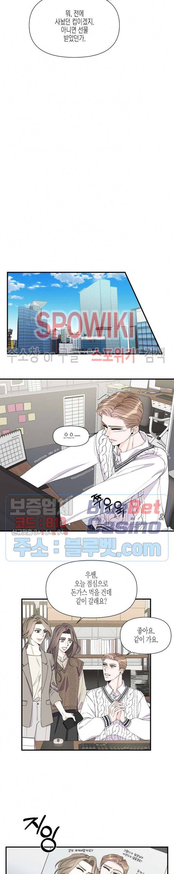 꿈 같은 거짓말 53화 4