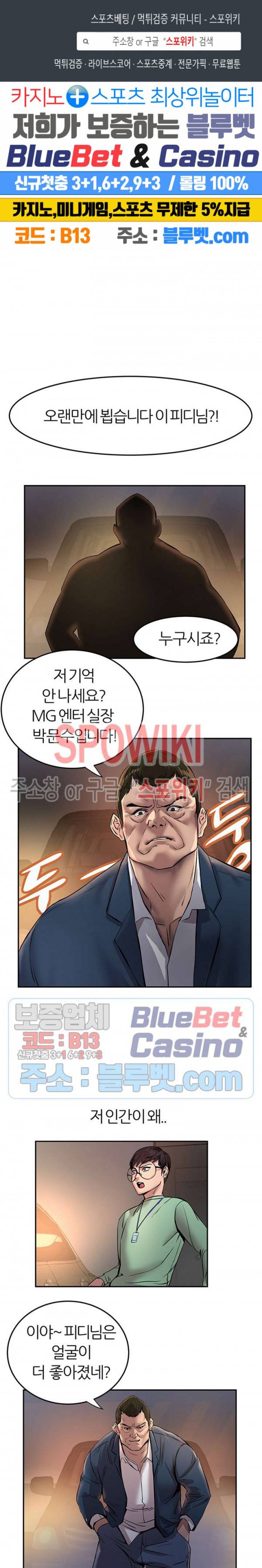 에스패치 4화 1