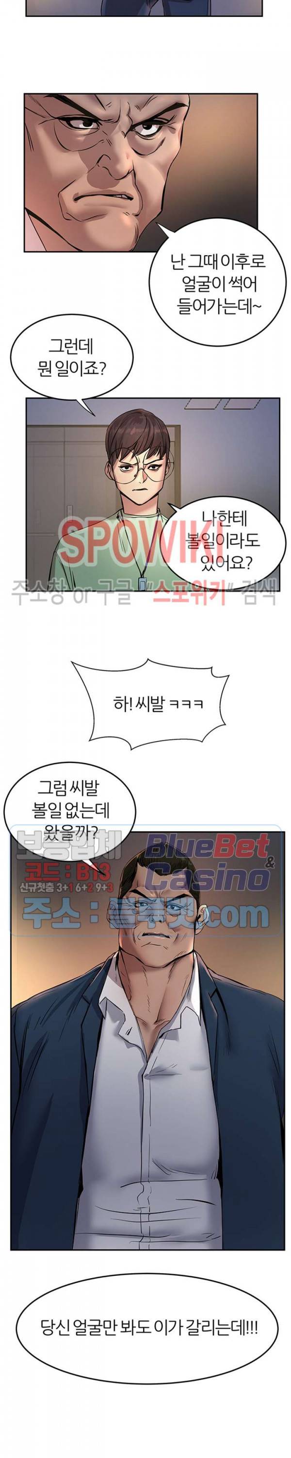 에스패치 4화 2