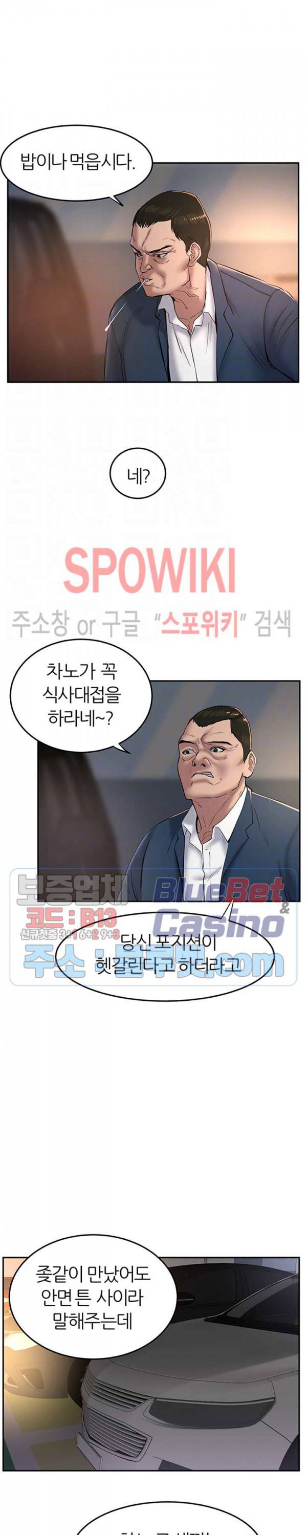 에스패치 4화 4