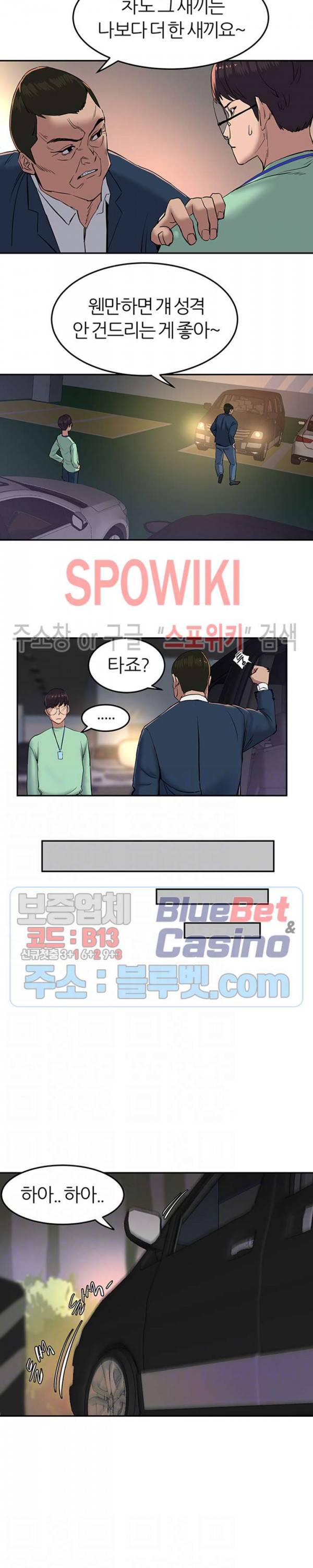 에스패치 4화 5