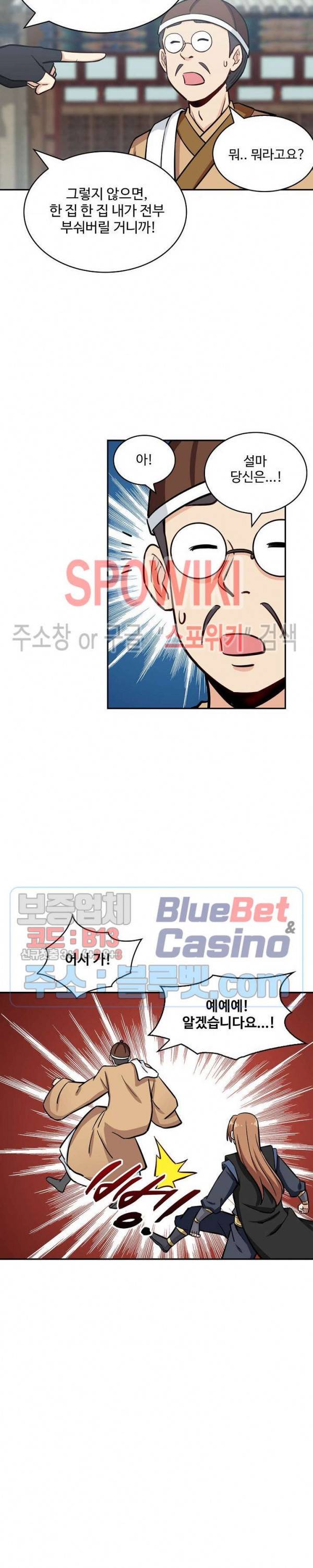허세로 레벨업 하기! 253화 2