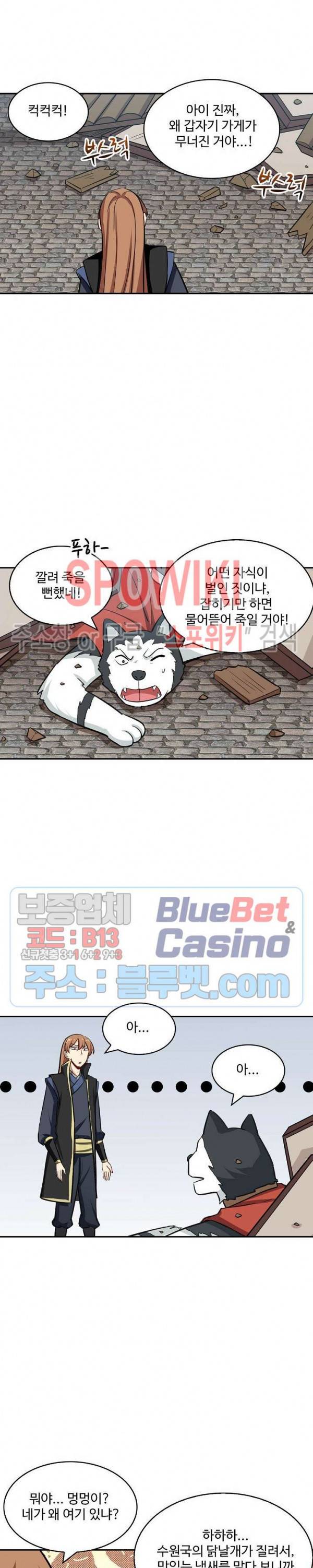 허세로 레벨업 하기! 253화 3