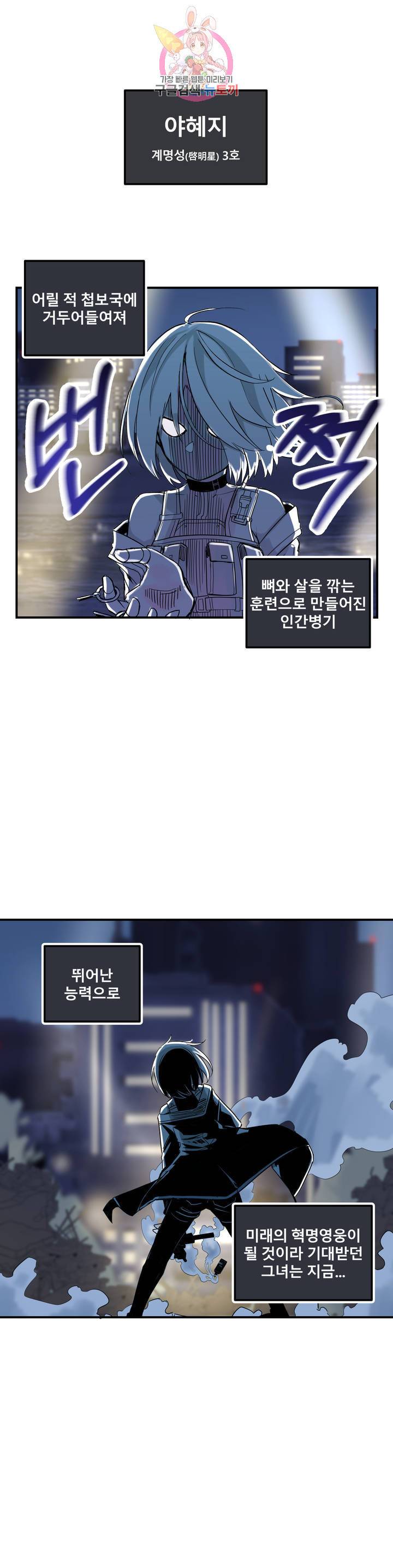 에로만화부! 18화 1
