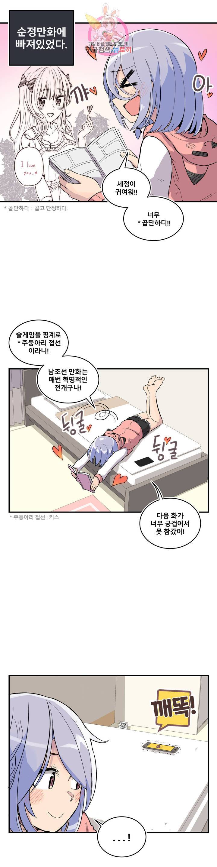 에로만화부! 18화 2