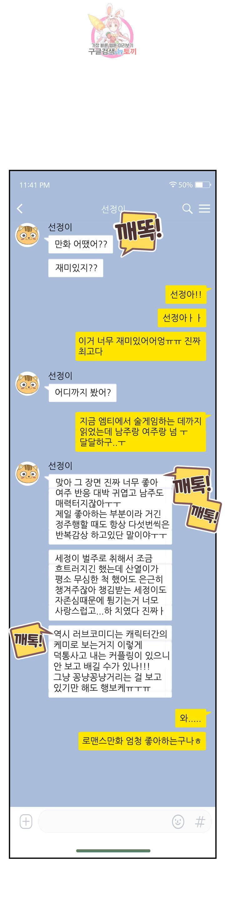 에로만화부! 18화 3