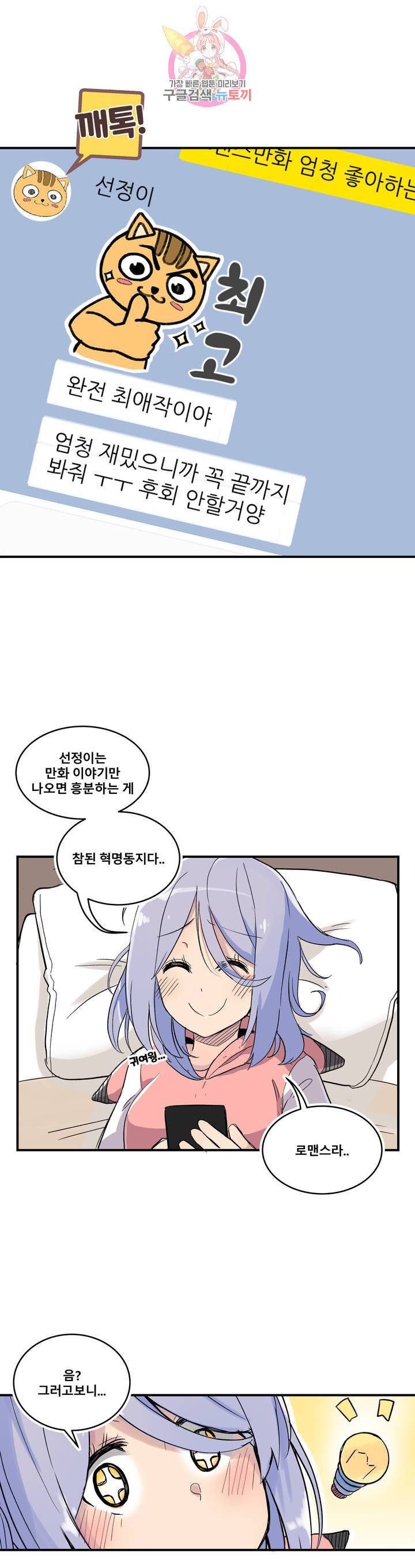 에로만화부! 18화 4