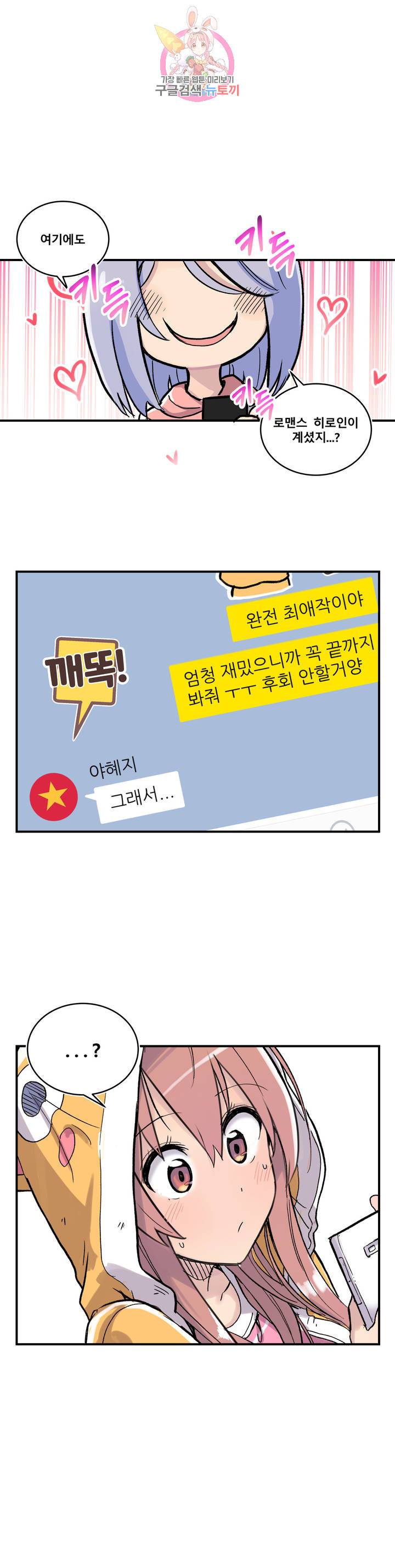 에로만화부! 18화 5