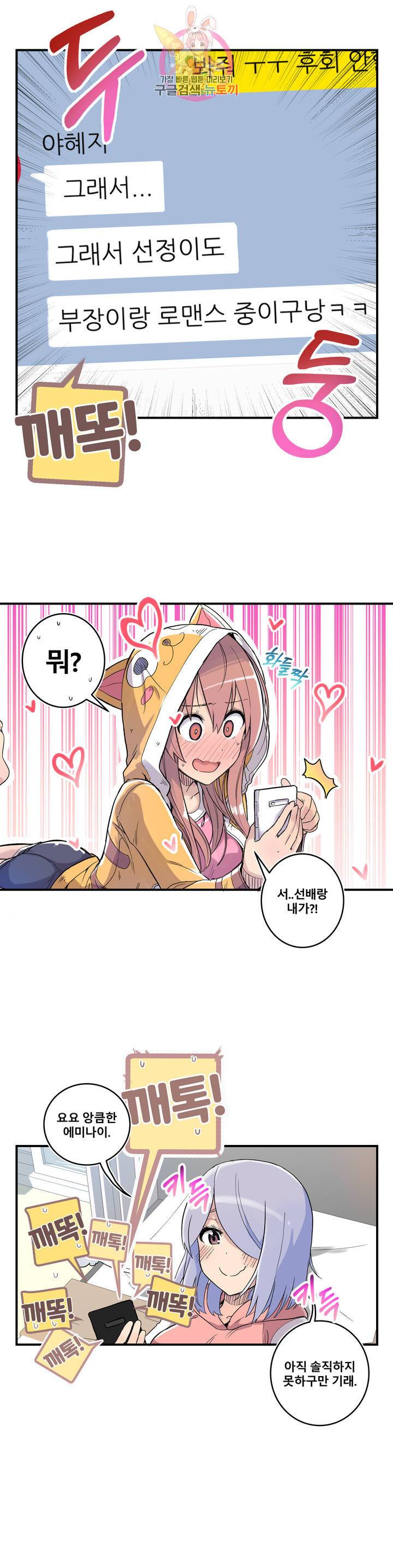 에로만화부! 18화 6