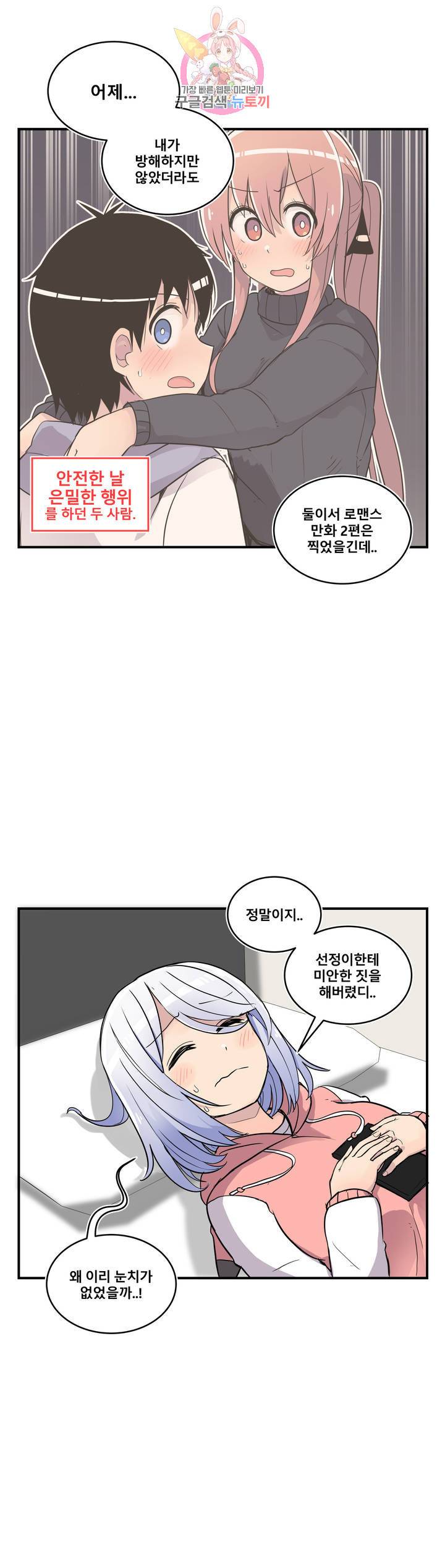 에로만화부! 18화 7