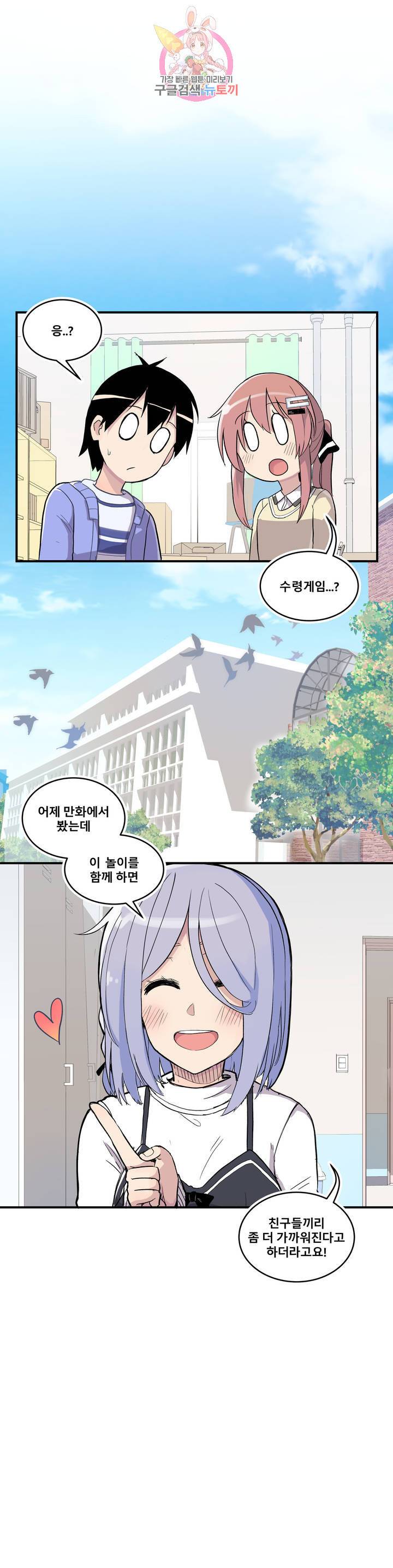 에로만화부! 18화 10