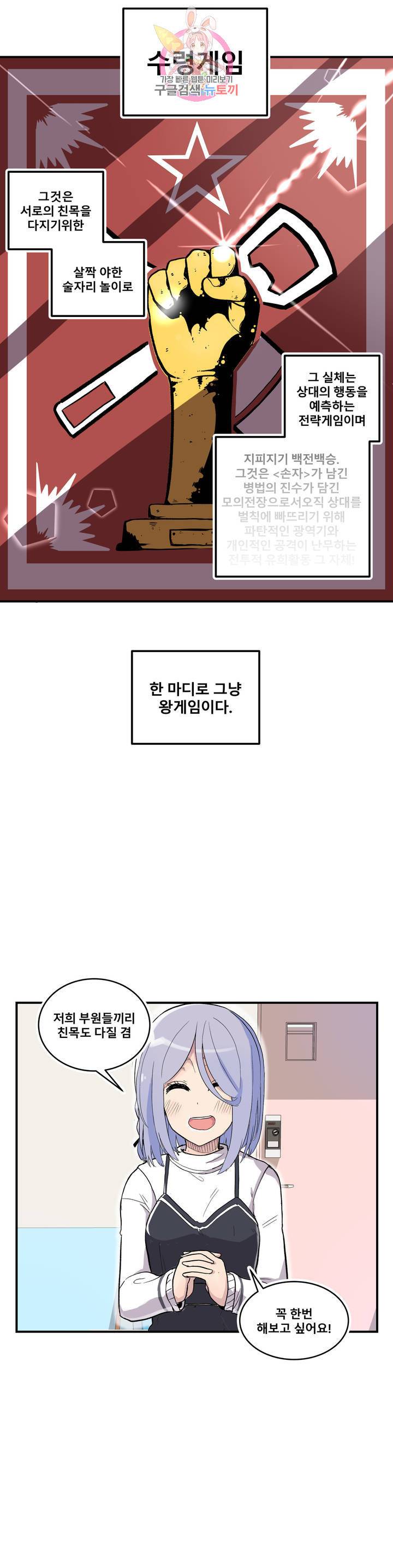 에로만화부! 18화 11