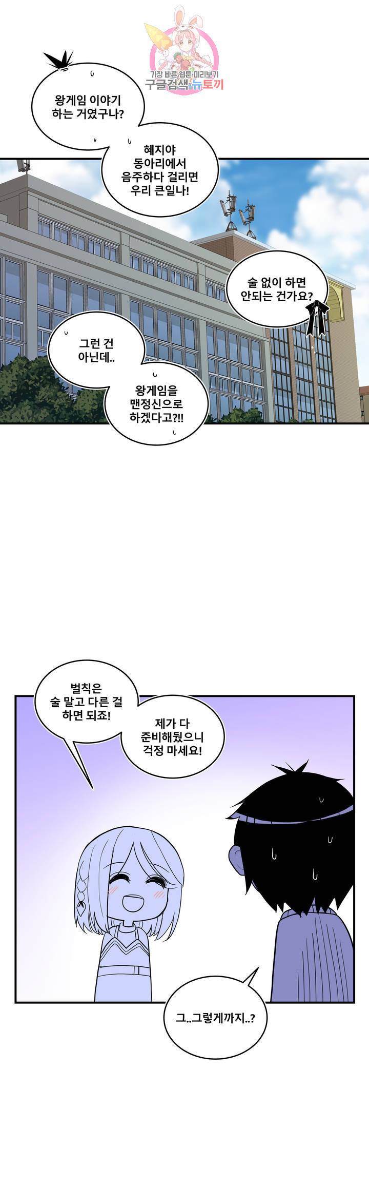 에로만화부! 18화 12