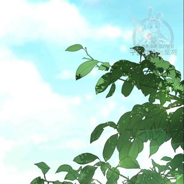공녀님의 우주선 ~로판에서 생존하기~ 55화 2