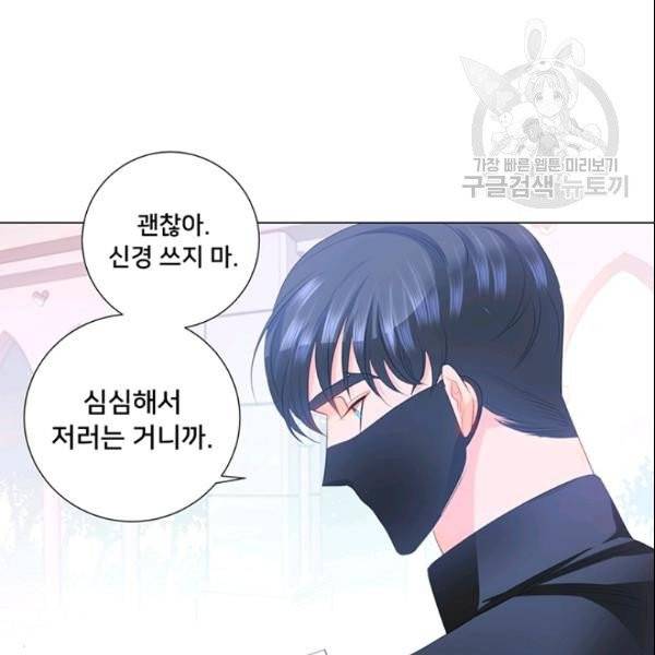 공녀님의 우주선 ~로판에서 생존하기~ 55화 11