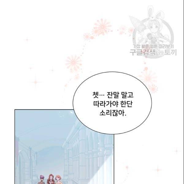 공녀님의 우주선 ~로판에서 생존하기~ 55화 16
