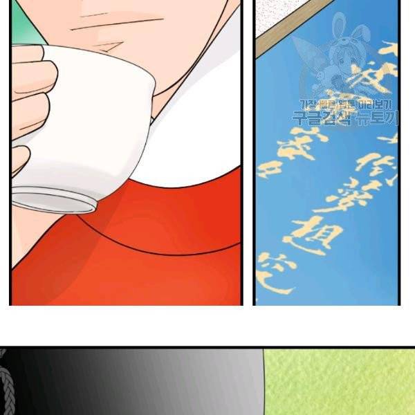 화홍 54화 11