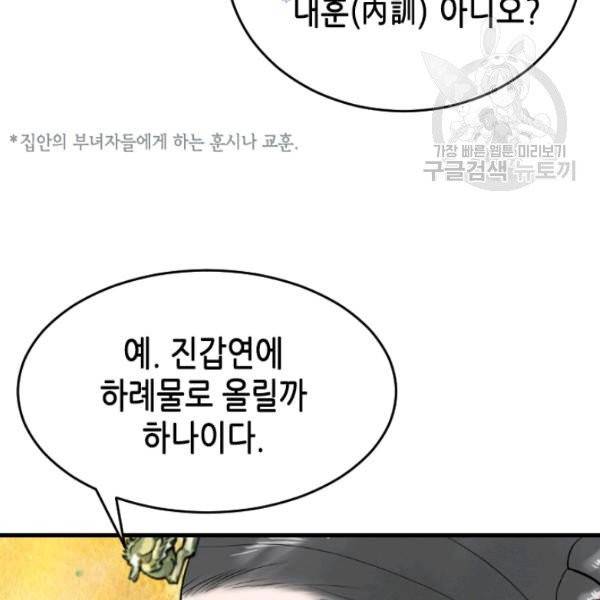 화홍 54화 13