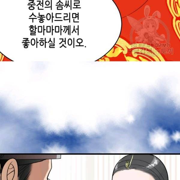 화홍 54화 16