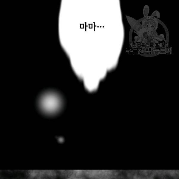 화홍 54화 20