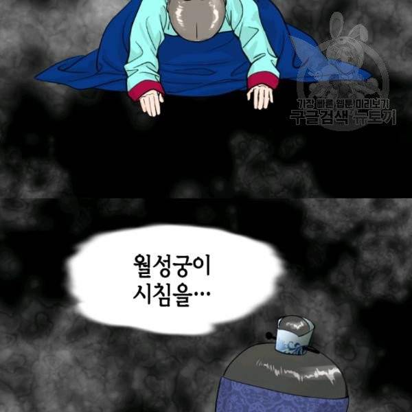 화홍 54화 22