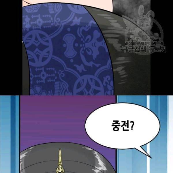 화홍 54화 25