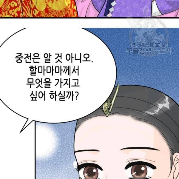 화홍 54화 30