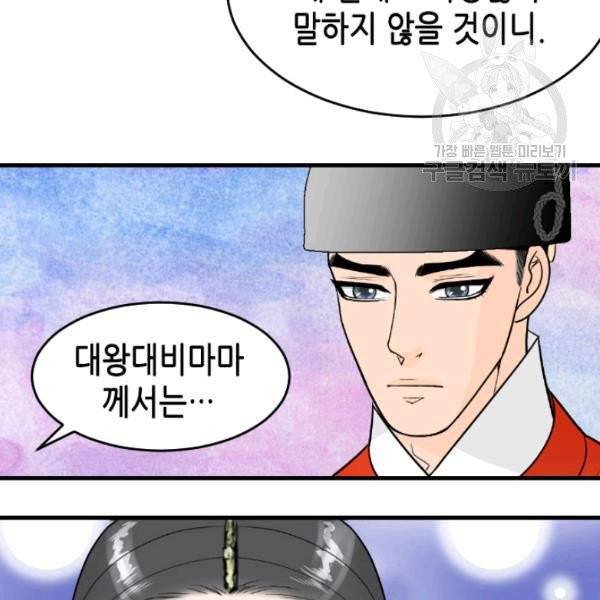 화홍 54화 33