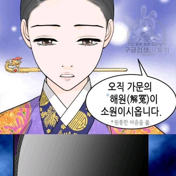화홍 54화 34