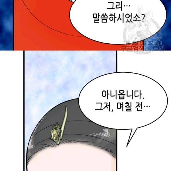화홍 54화 36