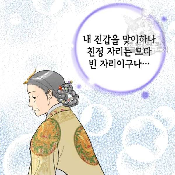 화홍 54화 38